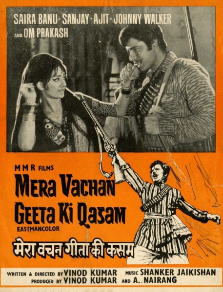 Mera Vachan Geeta Ki Kasam