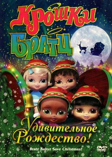 Bratz Babyz Save Christmas!