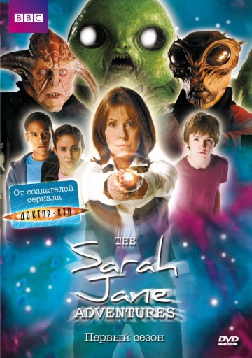 The Sarah Jane Adventures