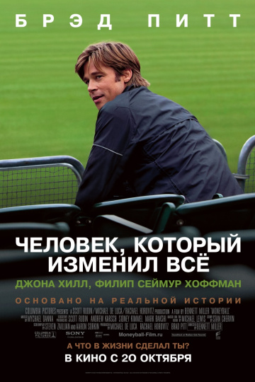 Moneyball