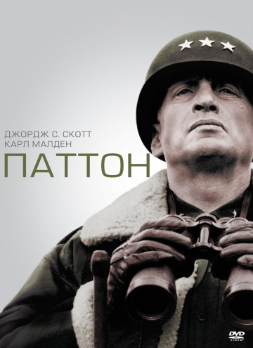 Patton