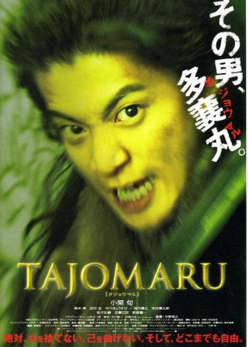 Tajomaru