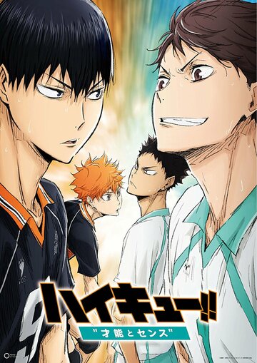 Haikyuu!! Movie 3: Sainou to Sense