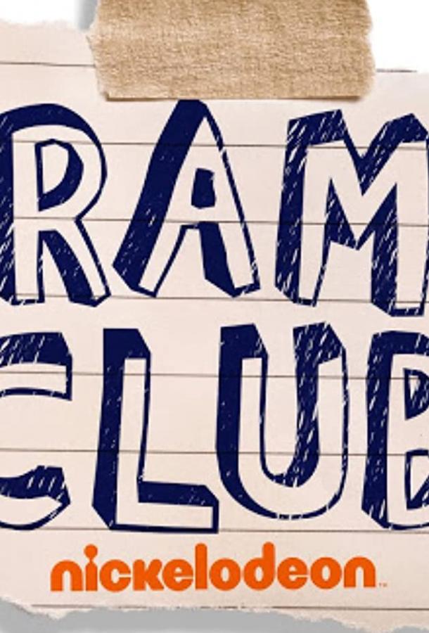 Drama Club