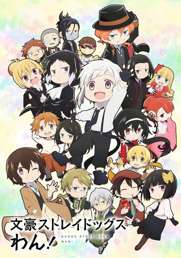 Bungou Stray Dogs Wan!