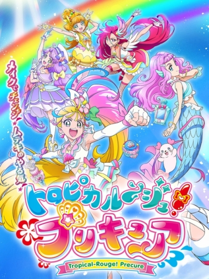 Tropical-Rouge! Precure