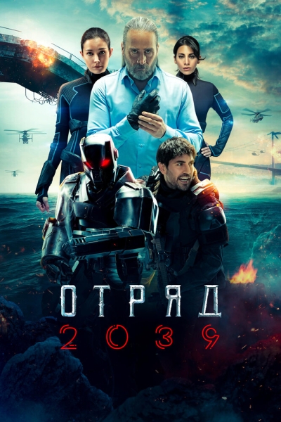 Börü 2039