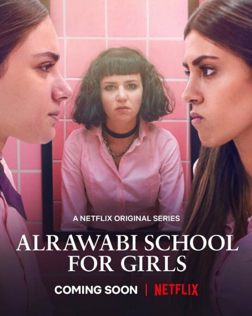 Аль-Раваби: школа для девочек (сериал)