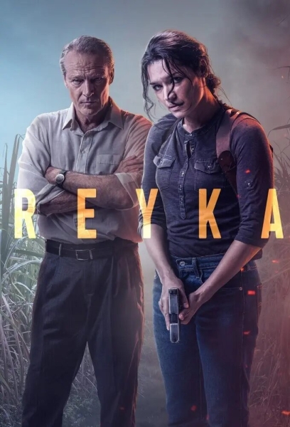 Рейка (сериал)