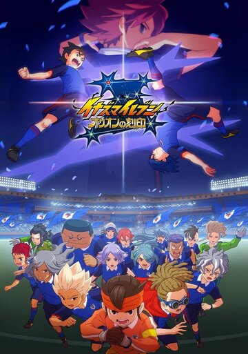 Inazuma Eleven: Orion no Kokuin