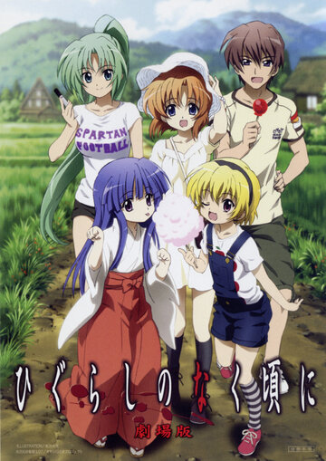 Higurashi no Naku Koro ni Kai Specials