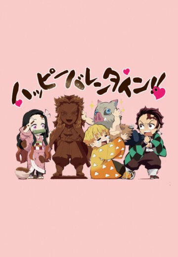 Kimetsu Gakuen: Valentine-hen