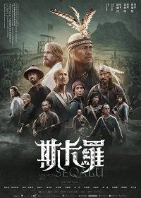 Тайвань 1867 (сериал)