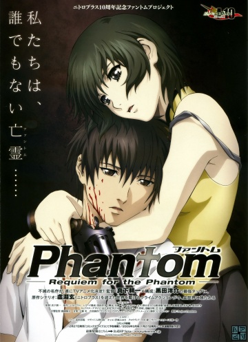 Phantom: Requiem for the Phantom