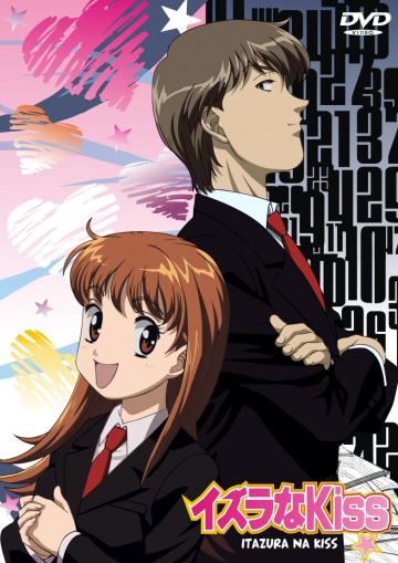 Itazura na Kiss