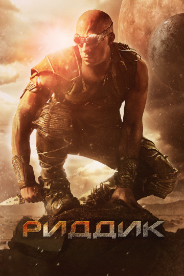 Riddick