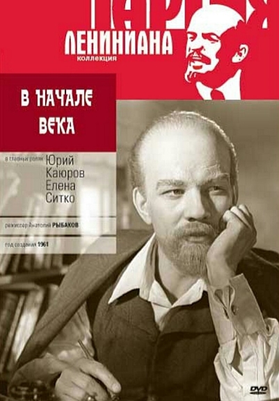 В начале века