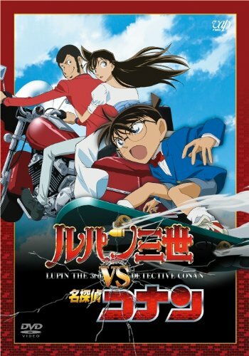 Lupin Sansei vs Meitantei Conan