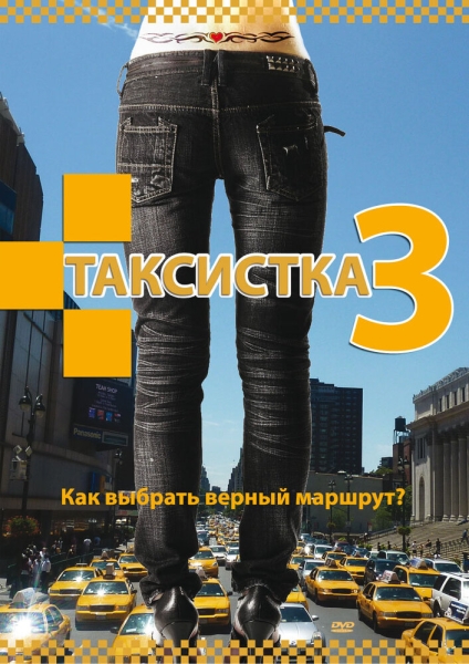 Taksistka 3