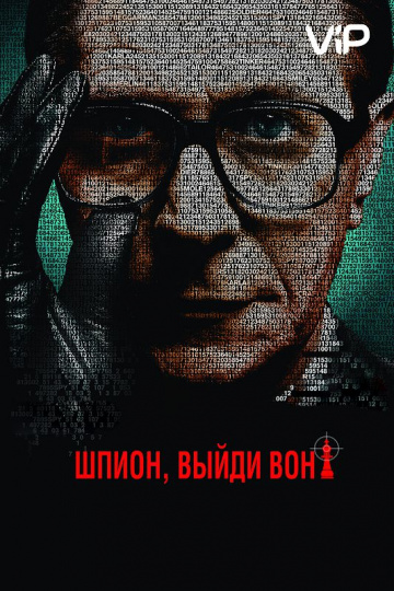 Tinker Tailor Soldier Spy