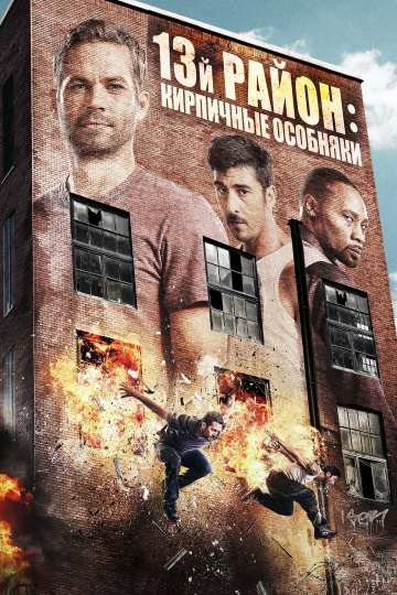 Brick Mansions