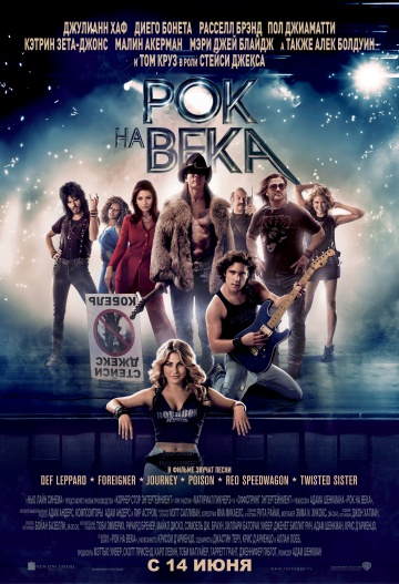 Rock of Ages