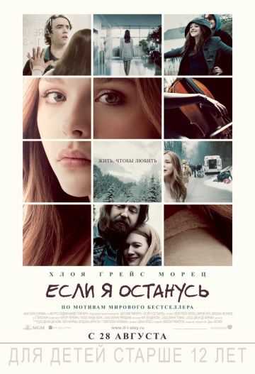 If I Stay