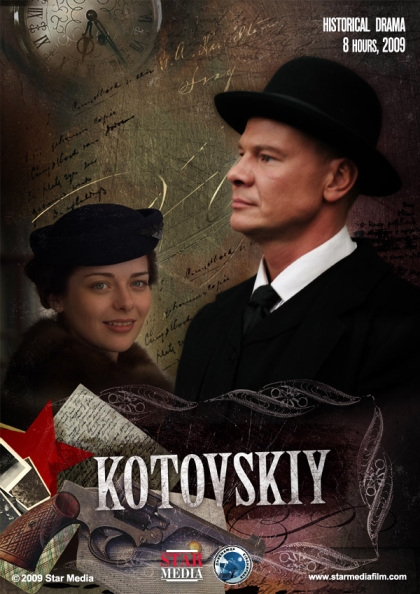 Котовский (сериал 2009 – ...)