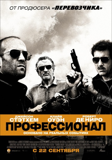 Killer Elite