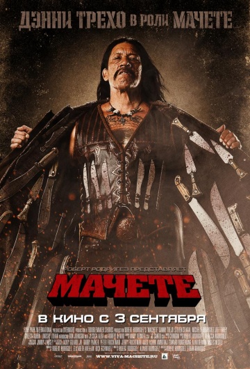 Machete