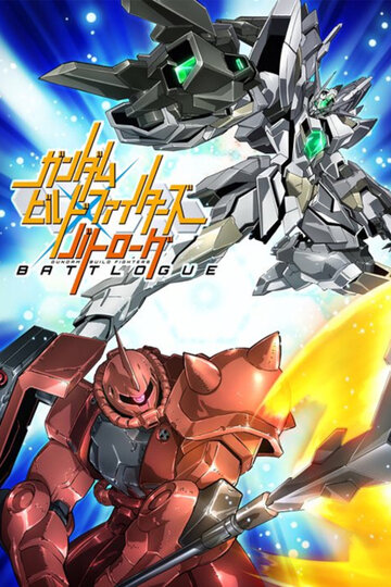 Gundam Build Fighters: Battlogue