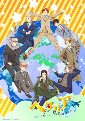 Hetalia: World Stars