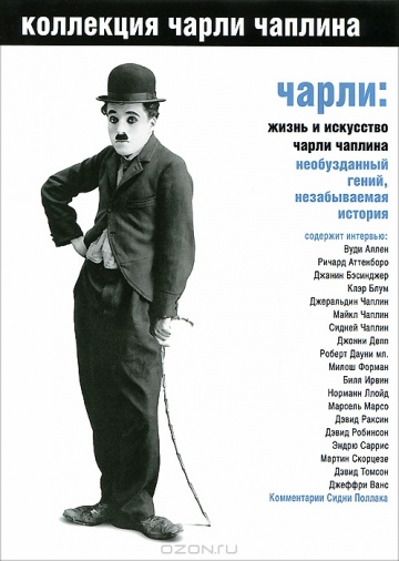 Charlie: The Life and Art of Charles Chaplin