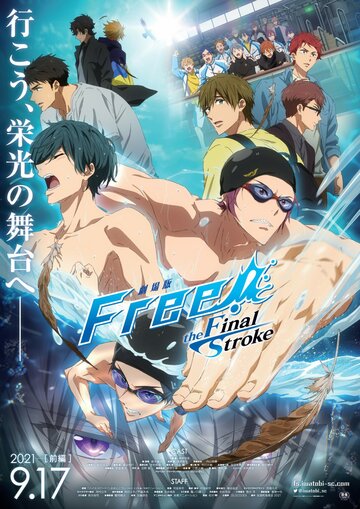 Gekijouban Free! The Final Stroke