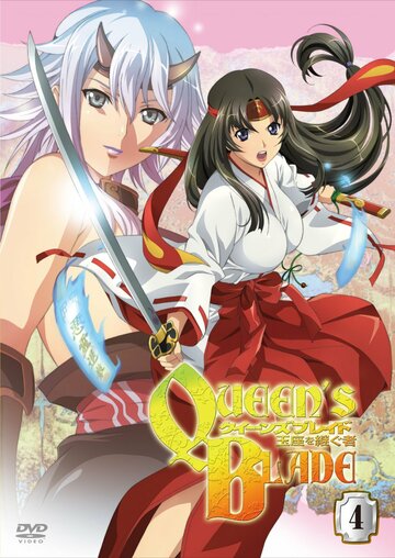 Queen's Blade: Gyokuza o Tsugu Mono