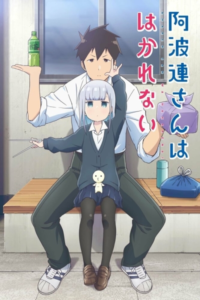 Aharen-san wa hakarenai