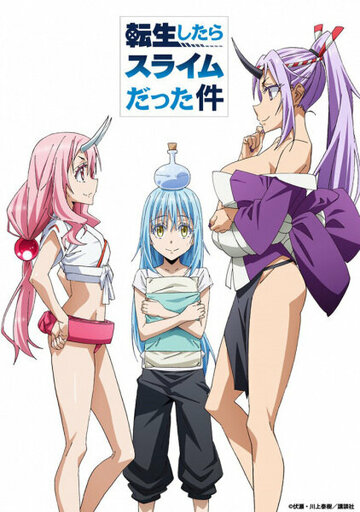 Tensei shitara Slime Datta Ken OVA