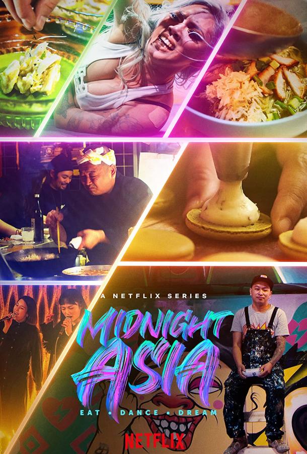 Midnight Asia: Eat Dance Dream