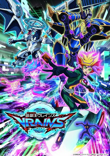 Yuu Gi Ou: Vrains