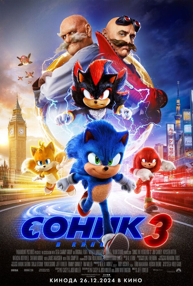 Sonic the Hedgehog 3