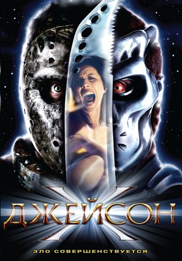 Jason X