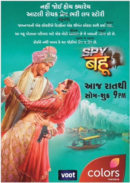 Spy Bahu