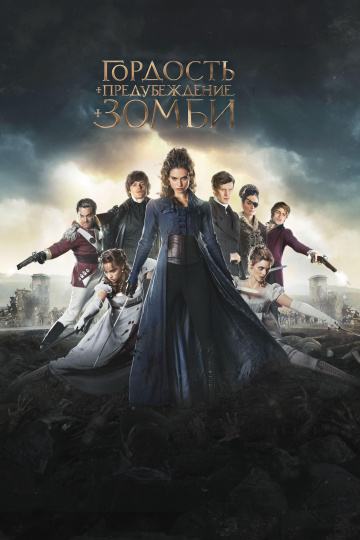 Pride and Prejudice and Zombies