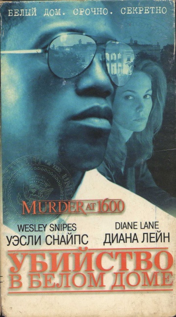 Murder at 1600