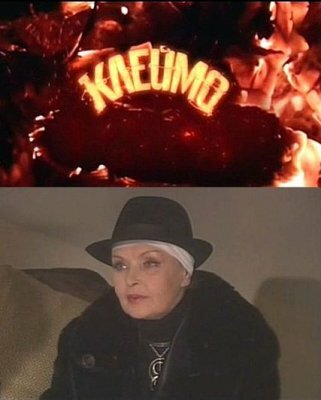 Клеймо (сериал)