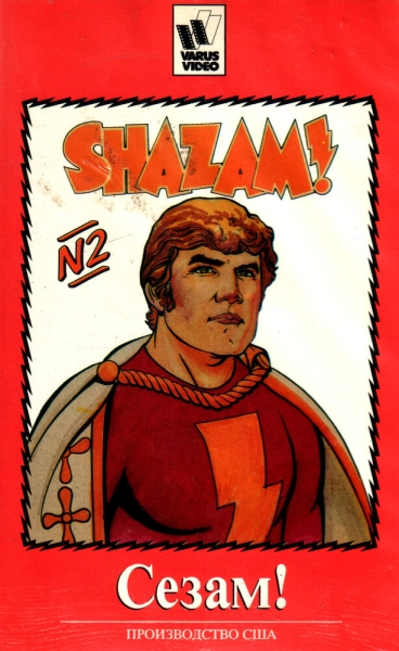 The Kid Super Power Hour with Shazam!