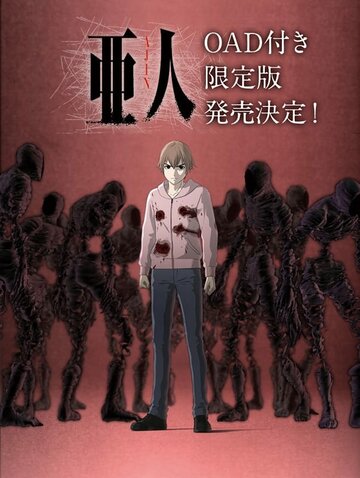 Ajin OVA