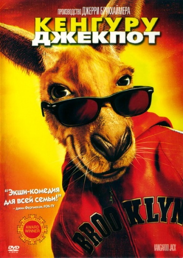 Kangaroo Jack