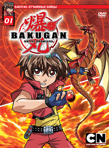 Bakugan Battle Brawlers