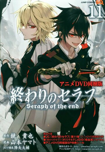 Owari no Seraph OVA